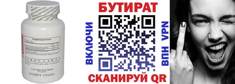 Купить  Лермонтов  БУТИРАТ BDO 33% 