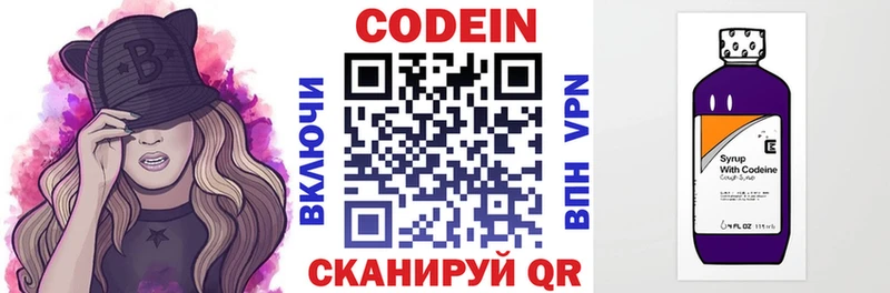 Купить  Лермонтов  Codein напиток Lean (лин) 