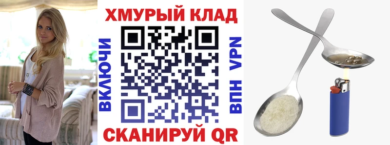 Героин белый  Купить  Лермонтов 