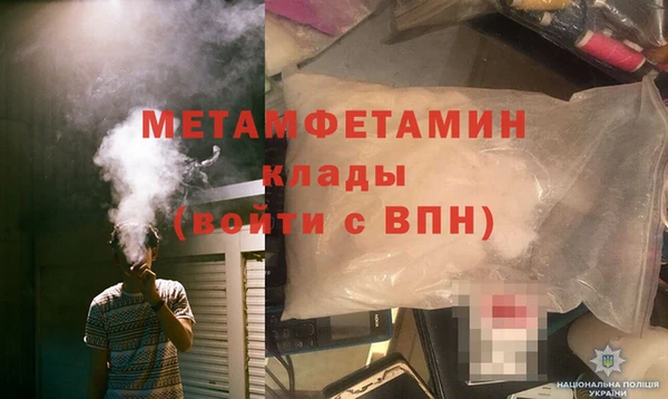 амфетамин Волоколамск
