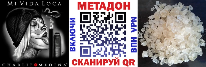 Купить закладки  Лермонтов  МЕТАДОН белоснежный 